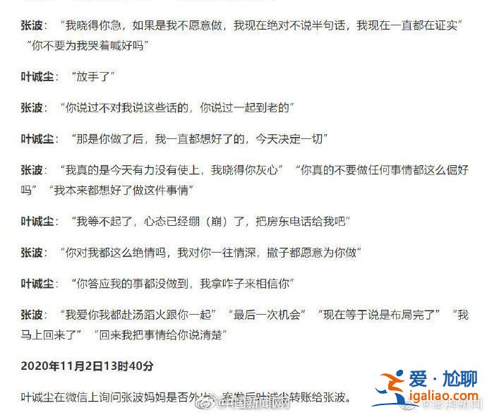 重慶姐弟墜亡案兩名兇手被執行死刑 聊天記錄曝光二人共謀作案過程？