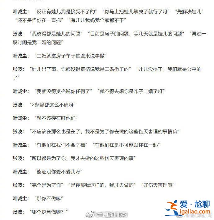 重慶姐弟墜亡案兩名兇手被執行死刑 聊天記錄曝光二人共謀作案過程？