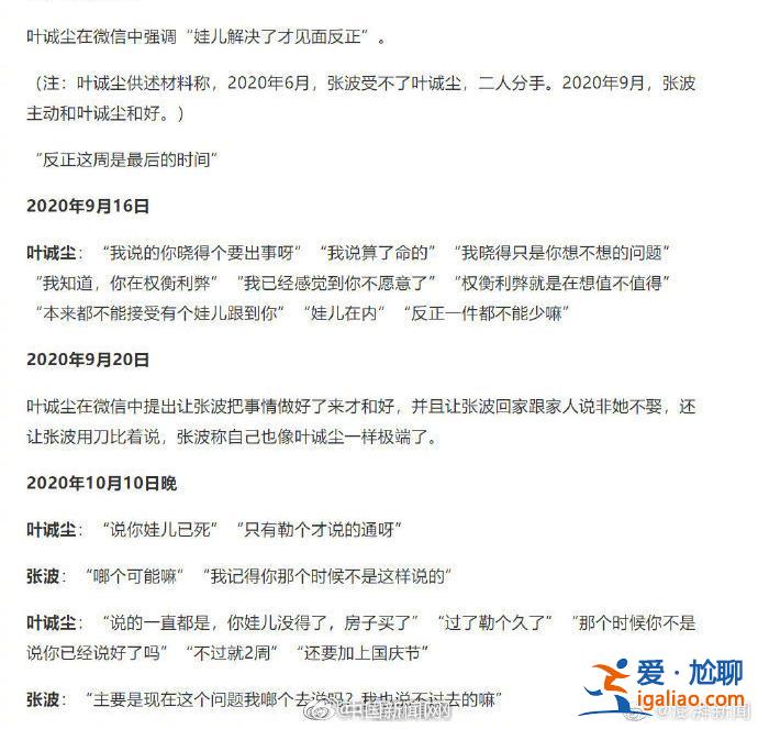 重慶姐弟墜亡案兩名兇手被執行死刑 聊天記錄曝光二人共謀作案過程？