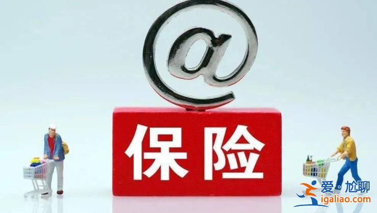 自助游如何買保險  經驗者這樣說？