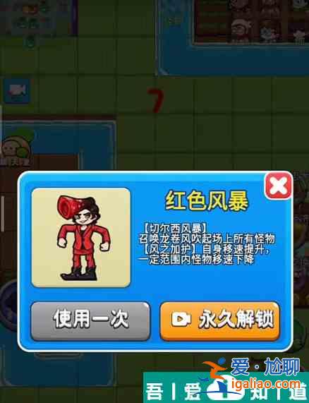 別惹農夫怎么辦無圍墻變成紅 解鎖紅色風暴和黃色預警方法？