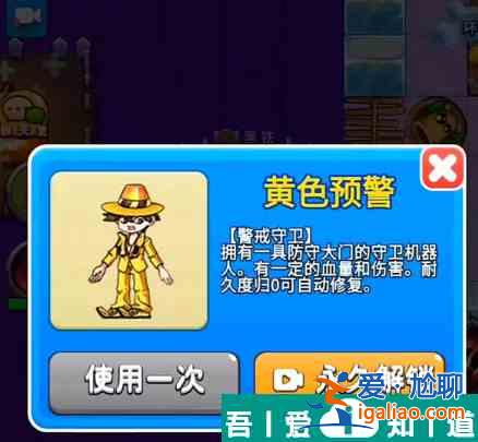 別惹農夫怎么辦無圍墻變成紅 解鎖紅色風暴和黃色預警方法？