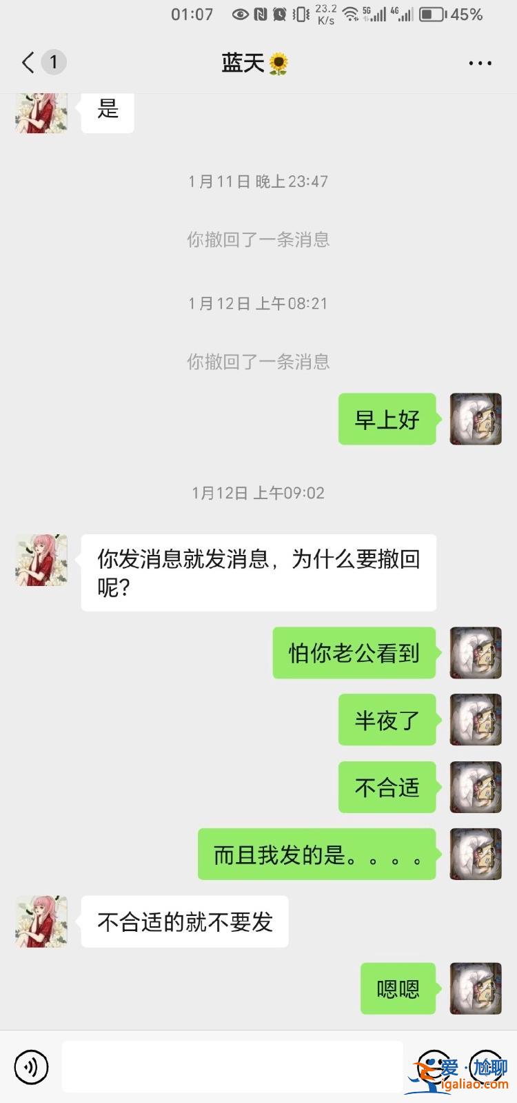 紀委監委干部出軌多人 聊天記錄被其妻發工作群？官方回應？