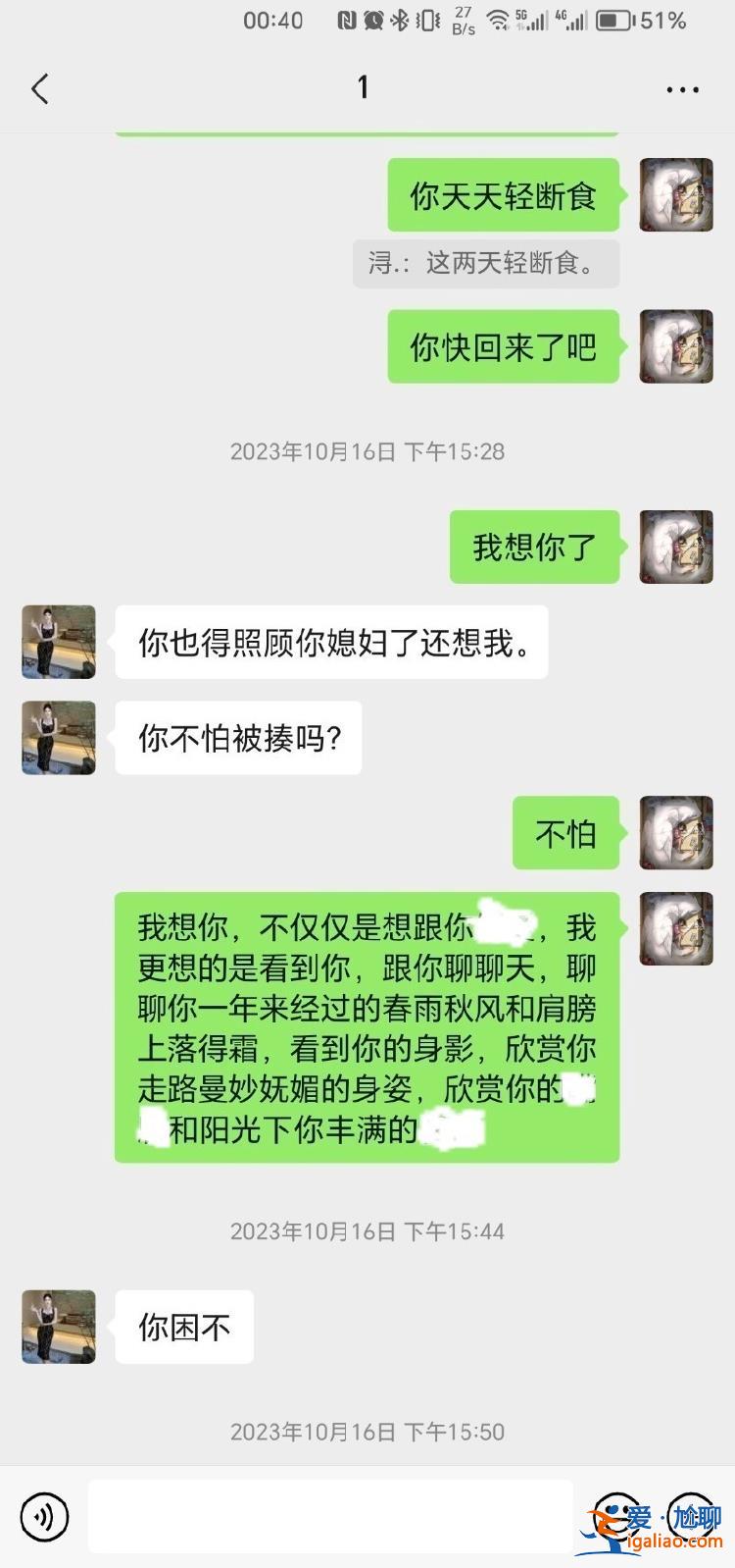 紀委監委干部出軌多人 聊天記錄被其妻發工作群？官方回應？
