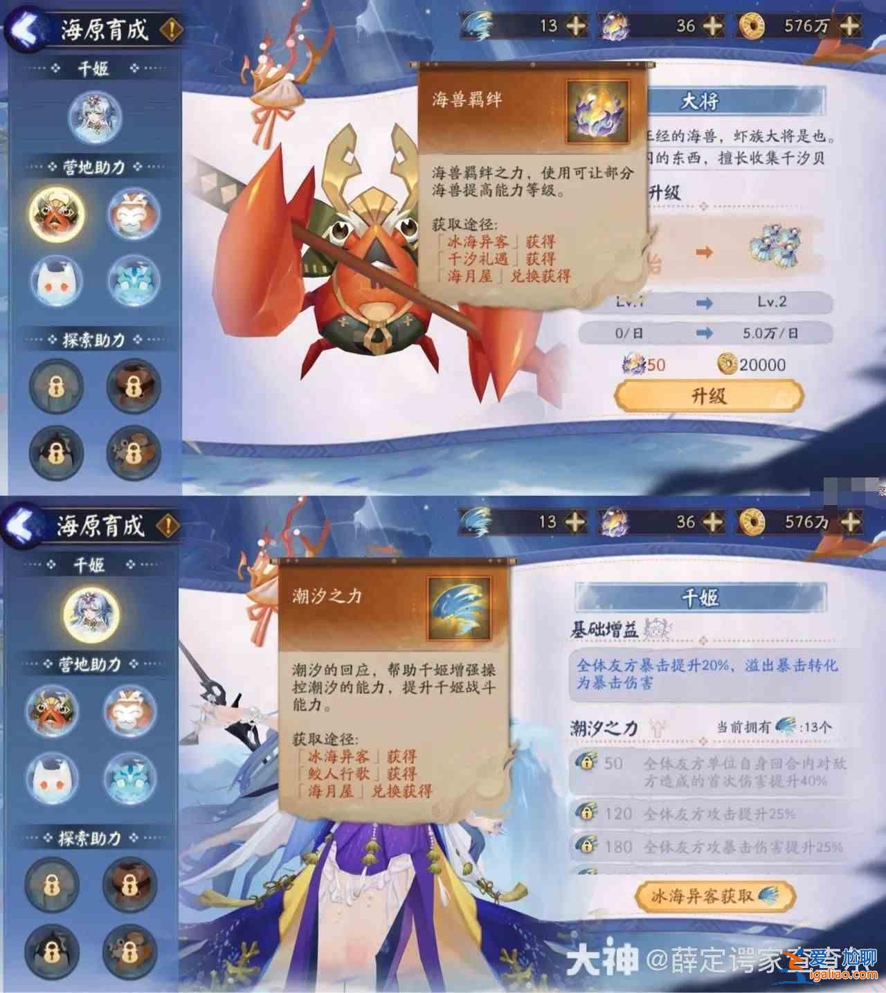 《陰陽師鯨魚千古歌》活動怎么玩？陰陽師鯨永恒之歌活動預覽指南？