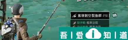 星球重啟紫眼刺空裂魚位置 具體一覽？