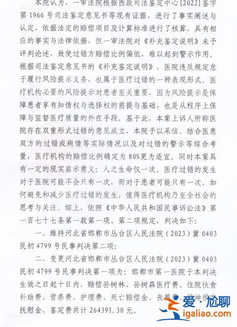 家屬訴醫(yī)院濫用有創(chuàng)呼吸機(jī)致老人感染死亡 獲賠26萬全捐中國青基會(huì)？
