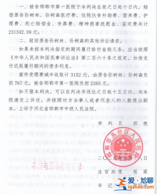 家屬訴醫(yī)院濫用有創(chuàng)呼吸機(jī)致老人感染死亡 獲賠26萬全捐中國青基會(huì)？