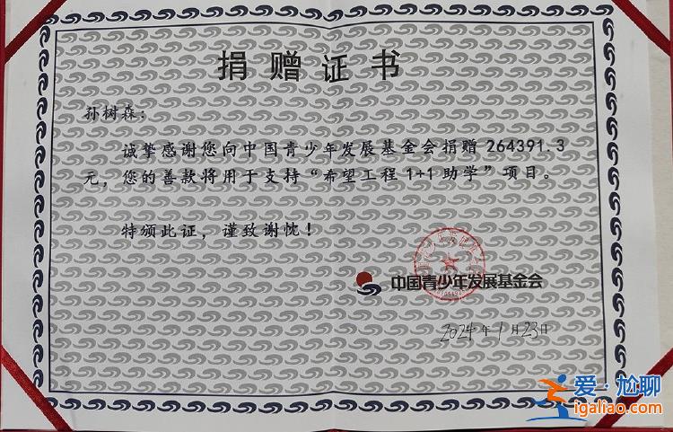 家屬訴醫(yī)院濫用有創(chuàng)呼吸機(jī)致老人感染死亡 獲賠26萬全捐中國青基會(huì)？