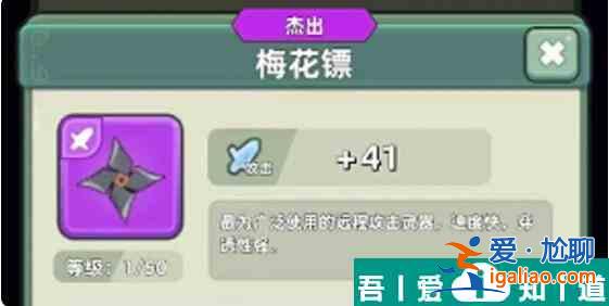 三國吧兄弟梅花鏢怎么樣  三國吧兄弟梅花鏢強度介紹？