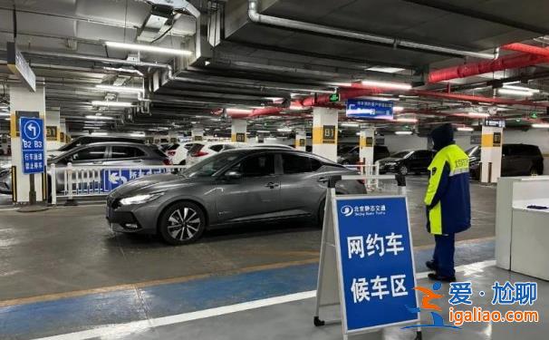 北京鼓勵網約車參與場站春運保障，有何相關措施[北京市]？