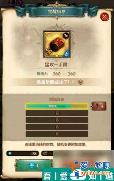 七人傳奇光與暗之交戰(zhàn)如何升級(jí)裝備 裝備強(qiáng)化攻略？