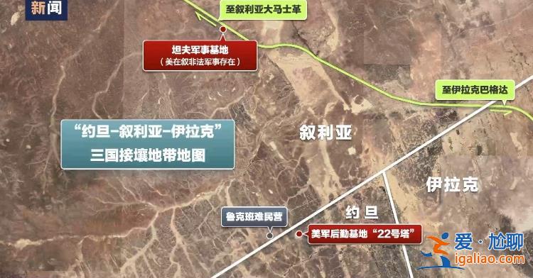 敘利亞、伊拉克和伊朗譴責美國空襲行動？