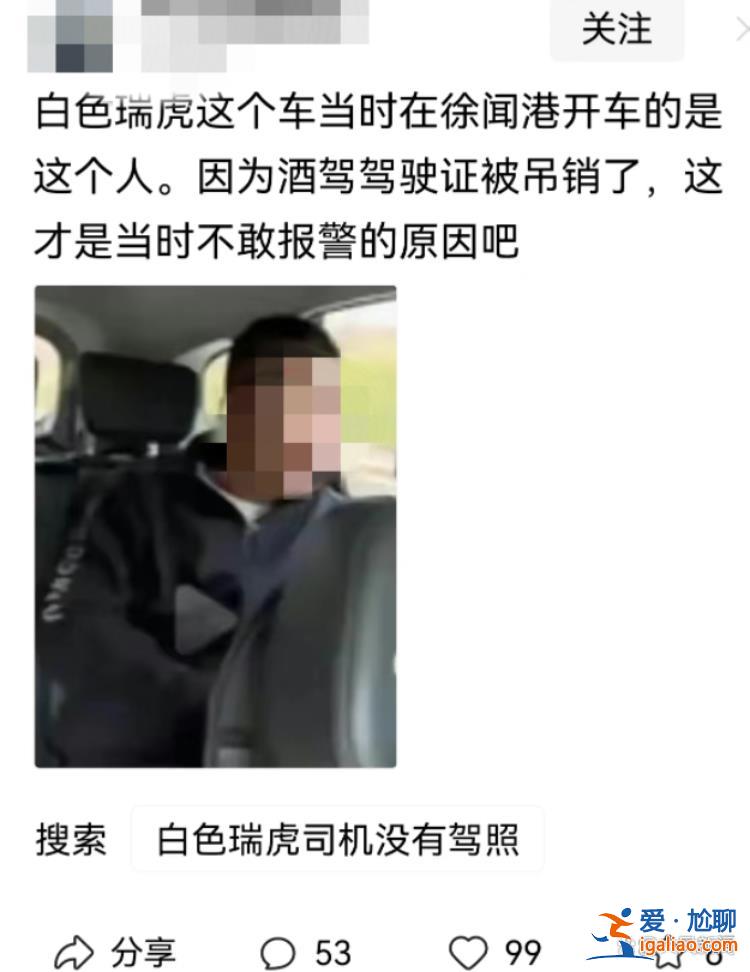 將調(diào)查核實？