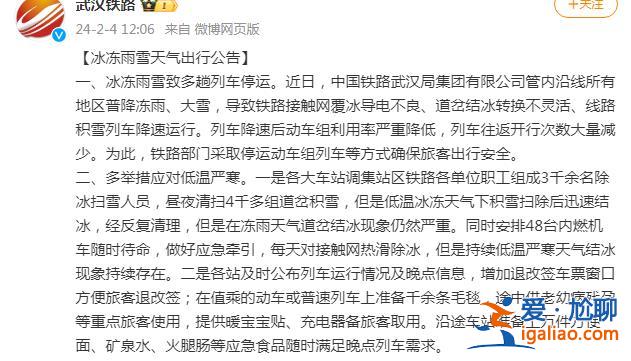 武漢機(jī)場(chǎng)跑道關(guān)閉、列車停運(yùn) 有人從上海回貴州開(kāi)了三天? 武漢機(jī)場(chǎng)跑道關(guān)閉、列車停運(yùn) 有人從上海回貴州開(kāi)了三天?