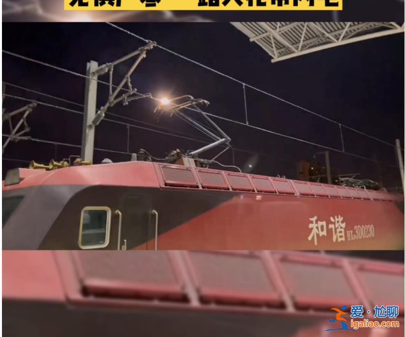 列車行駛中為何會帶“火花特效”？？
