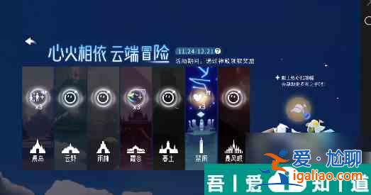 光遇怎么綁定蛋仔id 光遇蛋仔聯動物品獲取方法？