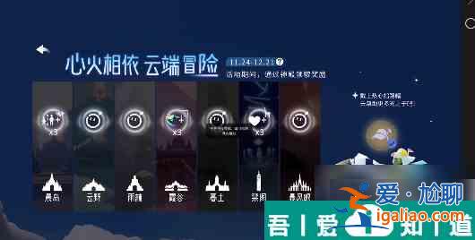 光遇怎么綁定蛋仔id 光遇蛋仔聯動物品獲取方法？