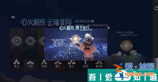 光遇怎么綁定蛋仔id 光遇蛋仔聯動物品獲取方法？