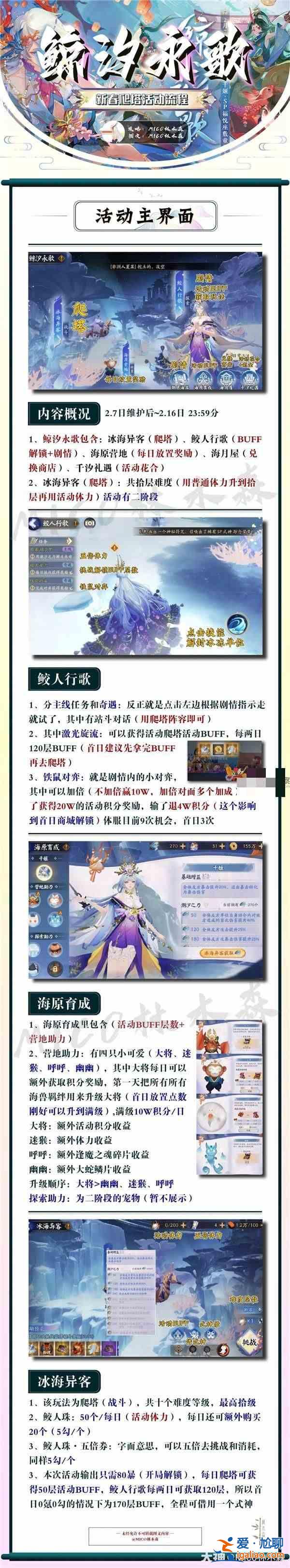 《陰陽師鯨魚永歌》官服首日怎么玩？鯨魚習永歌官方服務器首日流程指南？