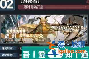 明日方舟锏怎么獲得 锏獲得方法一覽？