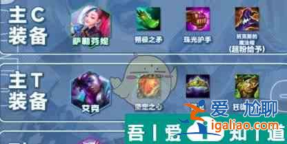 金鏟鏟之戰(zhàn)薩勒芬妮主C陣容推薦 具體一覽? 金鏟鏟之戰(zhàn)薩勒芬妮主C陣容推薦 具體一覽?