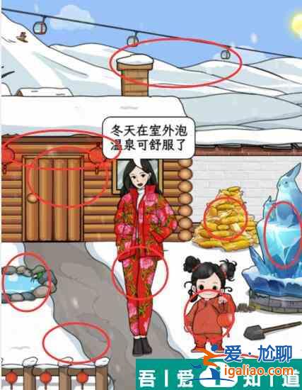 文字找茬大師東北雪鄉怎么通關 東北雪鄉通關攻略？