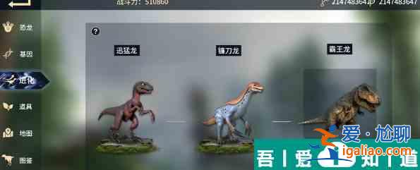 恐龍島大獵殺進(jìn)化路線  恐龍島大獵殺進(jìn)化順序一覽？