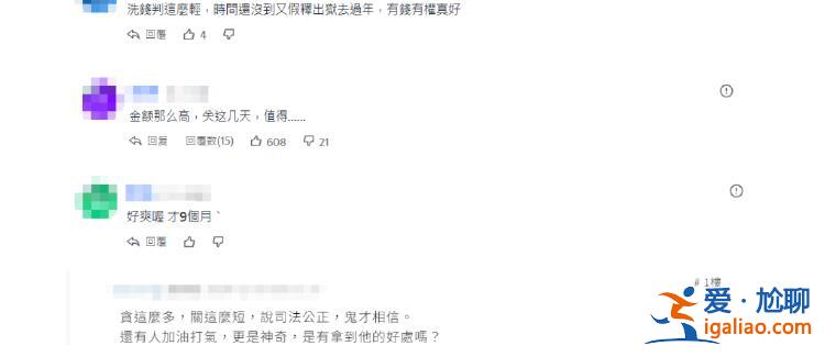 陳水扁之子獲假釋出獄 深夜發文嘆“如一場夢” 島內網友嘲諷? 陳水扁之子獲假釋出獄 深夜發文嘆“如一場夢” 島內網友嘲諷?