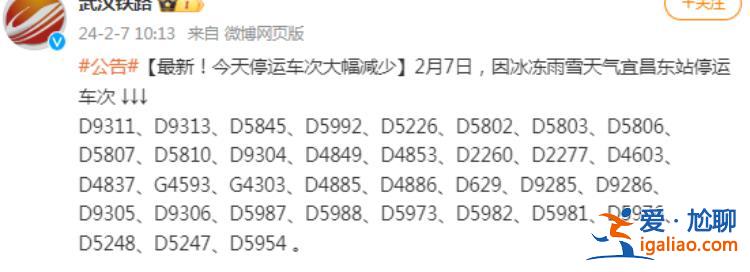 運輸秩序基本恢復正常 自2月7日起增開多趟夜間高鐵？