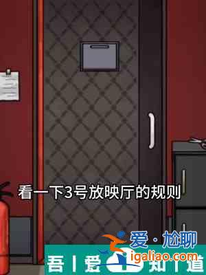 隱秘的檔案3號放映室怎么通關 3號放映室通關攻略？