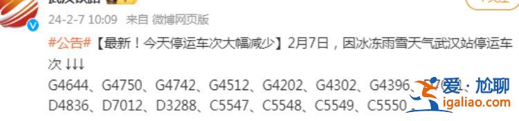 運輸秩序基本恢復正常 自2月7日起增開多趟夜間高鐵？