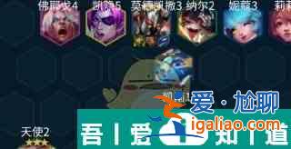 文字來找茬幫奶奶蓋間新房怎么做 五殺天使陣容推薦? 文字來找茬幫奶奶蓋間新房怎么做 五殺天使陣容推薦?