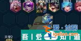 文字來找茬幫奶奶蓋間新房怎么做 五殺天使陣容推薦? 文字來找茬幫奶奶蓋間新房怎么做 五殺天使陣容推薦?