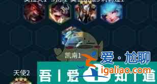 文字來找茬幫奶奶蓋間新房怎么做 五殺天使陣容推薦? 文字來找茬幫奶奶蓋間新房怎么做 五殺天使陣容推薦?