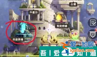 浮空秘境英雄祭壇怎么玩  浮空秘境英雄祭壇玩法攻略？
