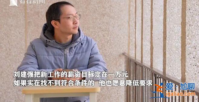 35歲程序員春節前裸辭 瞞著妻子每天去圖書館“假裝上班”？