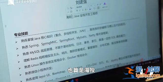 35歲程序員春節前裸辭 瞞著妻子每天去圖書館“假裝上班”？