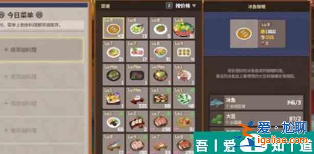 潛水員戴夫大梭魚開胃餅怎么制作 潛水員戴夫大梭魚開胃餅制作方法? 潛水員戴夫大梭魚開胃餅怎么制作 潛水員戴夫大梭魚開胃餅制作方法?