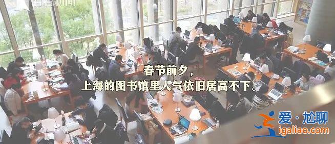 35歲程序員春節前裸辭 瞞著妻子每天去圖書館“假裝上班”？