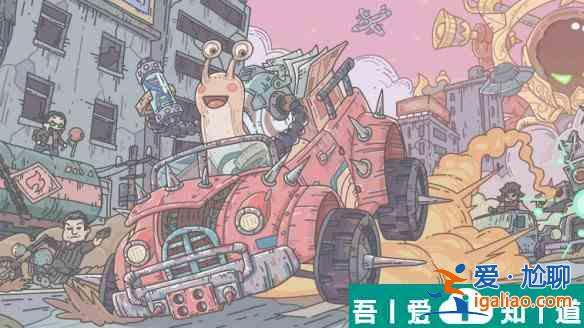 最強蝸?；顒又茼樞? 最強蝸牛活動周順序介紹？