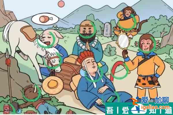 文字成精找出十處假期綜合癥通關攻略 具體介紹？