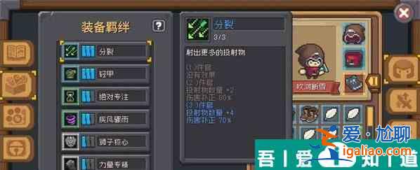 元?dú)怛T士前傳塵世之書怎么玩 玩法詳解？