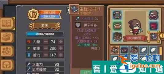 元?dú)怛T士前傳塵世之書怎么玩 玩法詳解？