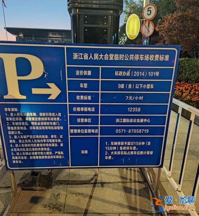 一小時7元42元封頂？