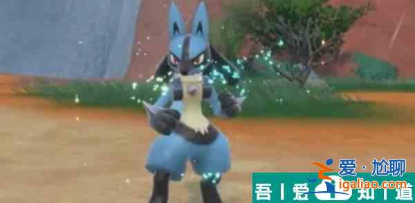 寶可夢朱紫路卡利歐怎么進化 寶可夢朱紫路卡利歐進化方法? 寶可夢朱紫路卡利歐怎么進化 寶可夢朱紫路卡利歐進化方法?