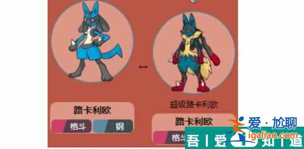 寶可夢朱紫路卡利歐怎么進化 寶可夢朱紫路卡利歐進化方法? 寶可夢朱紫路卡利歐怎么進化 寶可夢朱紫路卡利歐進化方法?