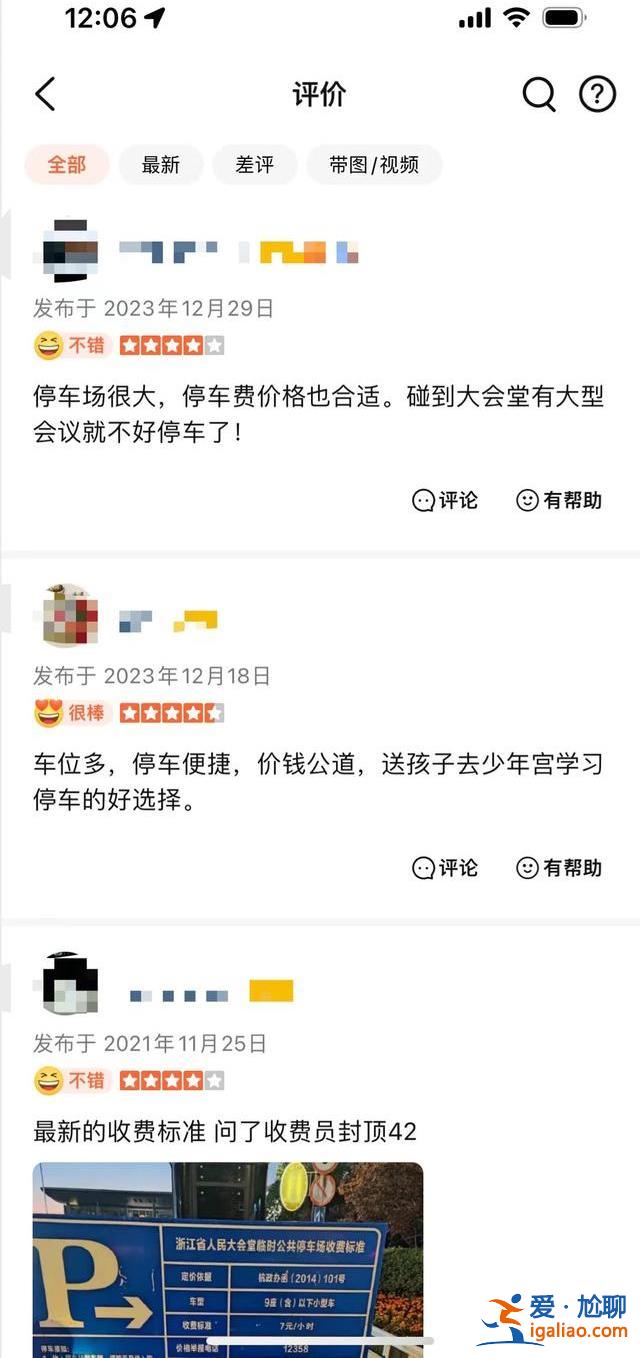 一小時7元42元封頂？
