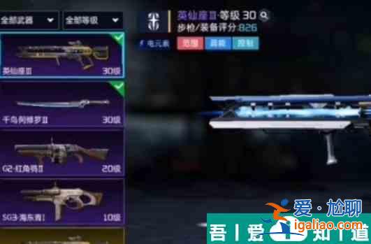 星球重啟英仙座怎么升級(jí) 星球重啟英仙座升級(jí)方式一覽？