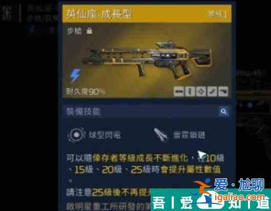 星球重啟英仙座怎么升級(jí) 星球重啟英仙座升級(jí)方式一覽？